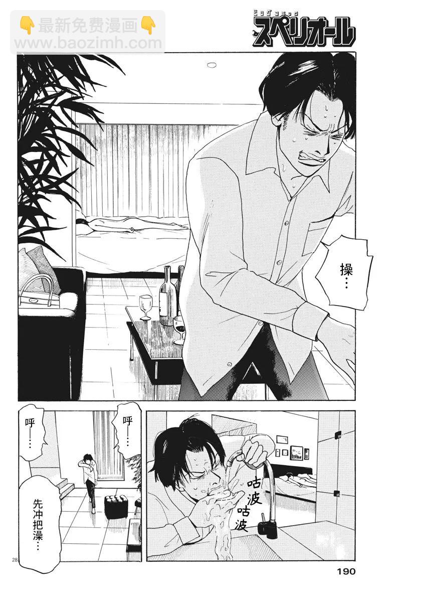第03话27