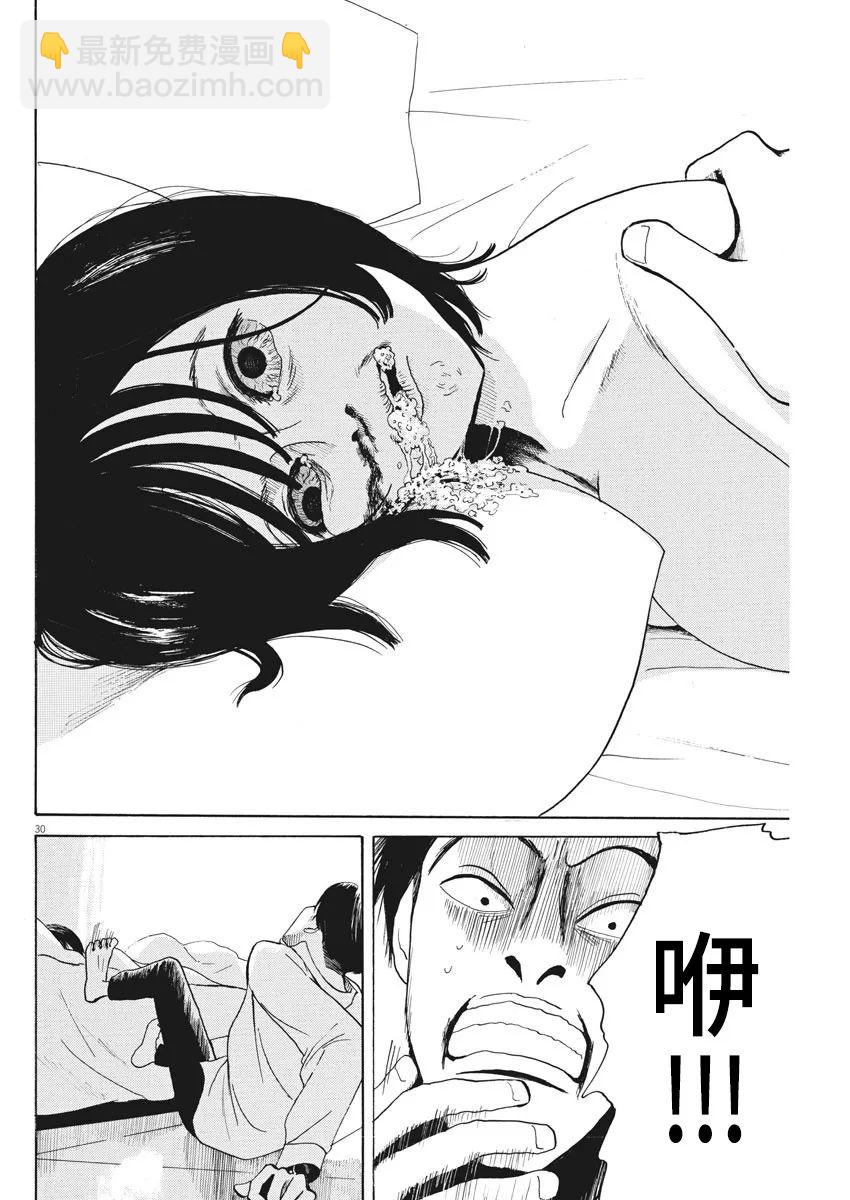 第03话29