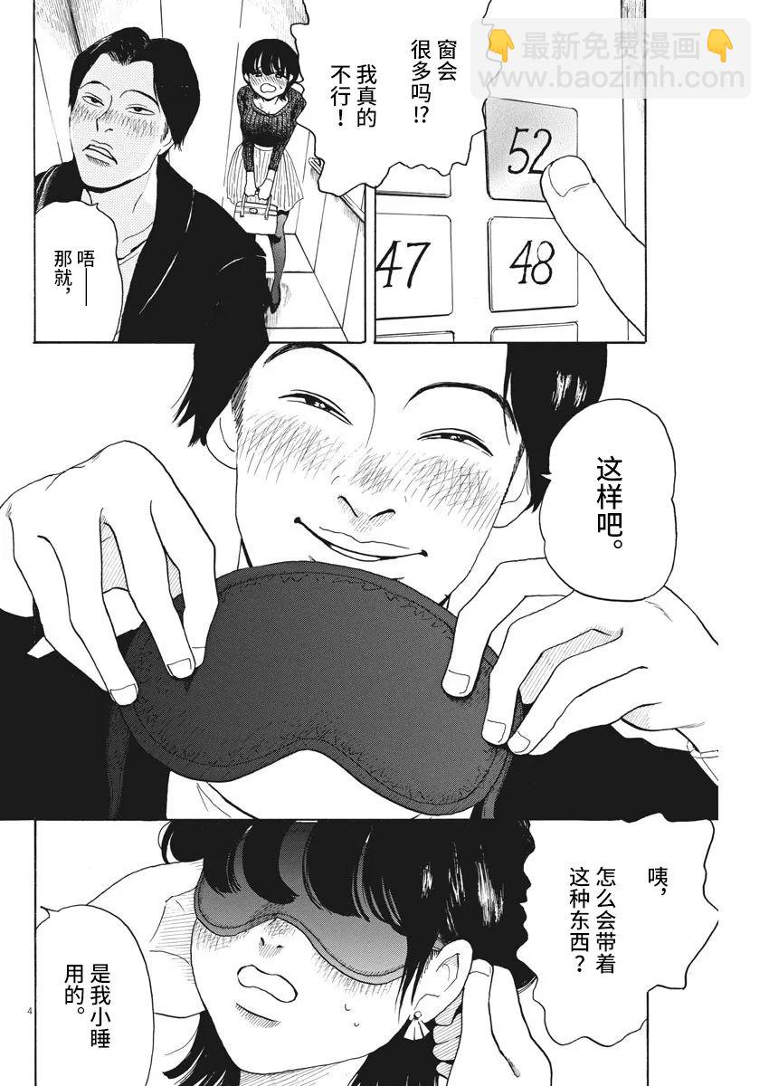 第03话3