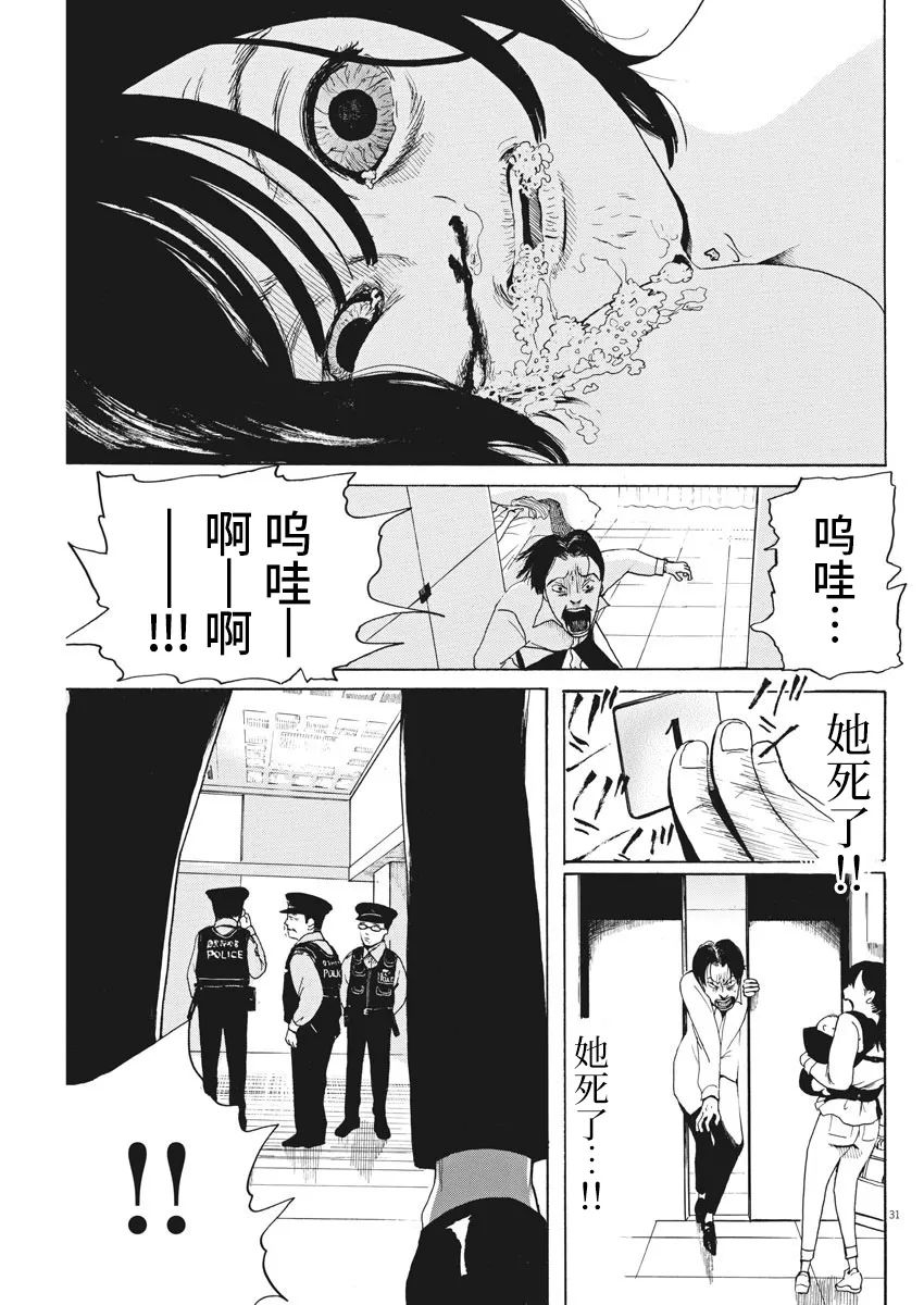 第03话30