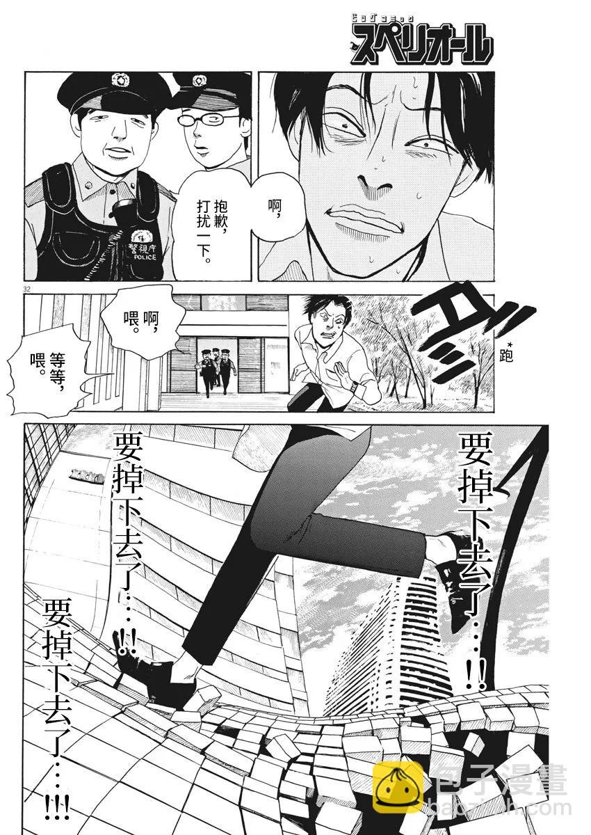 第03话31