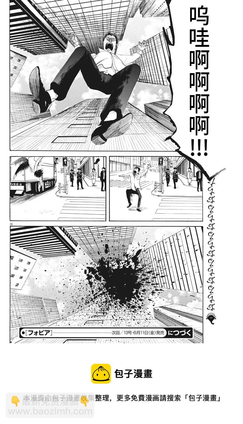 第03话35