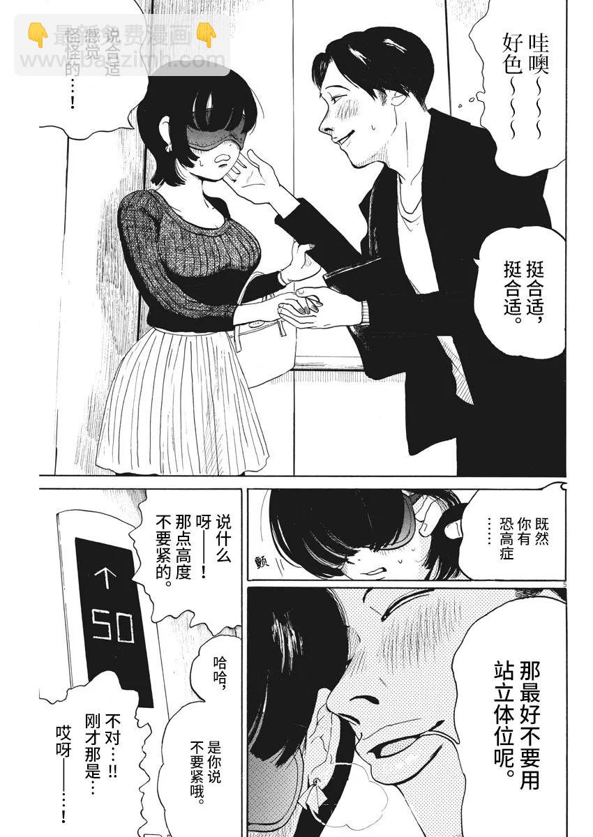 第03话4