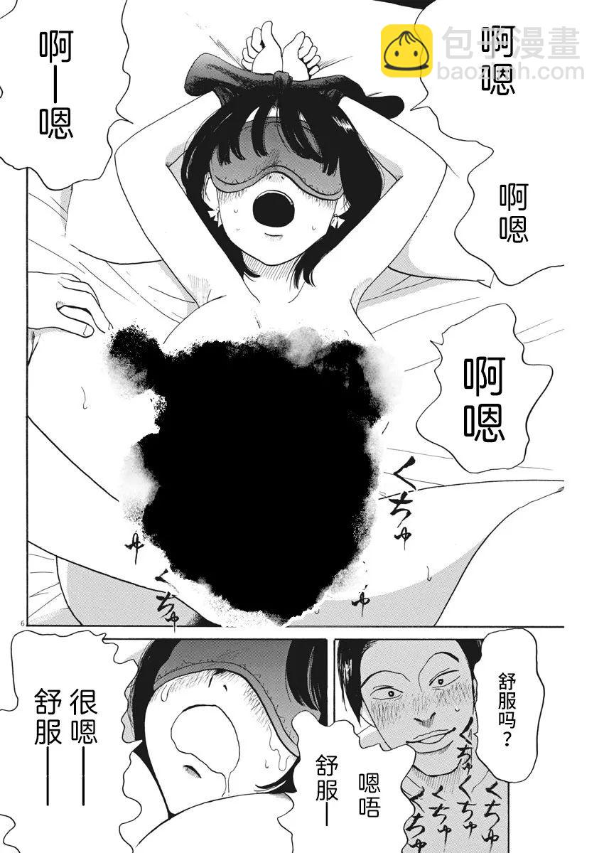 第03话5