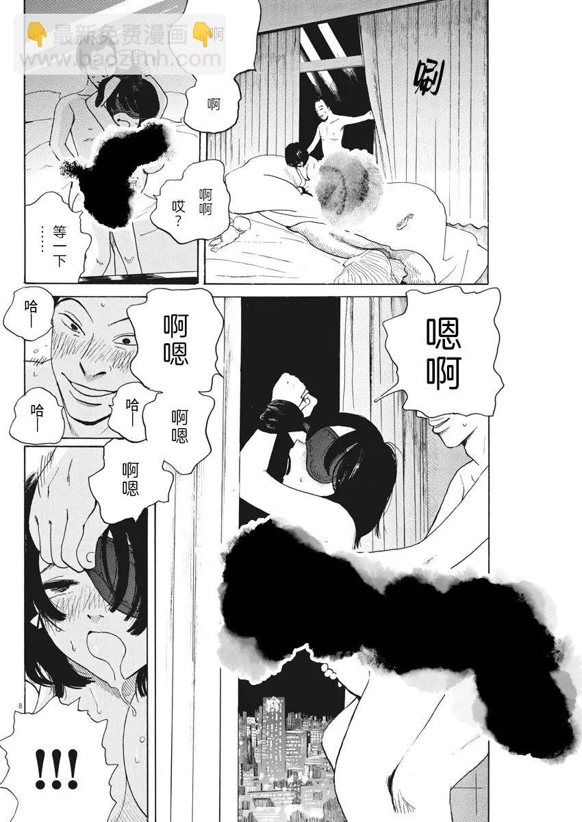 第03话7