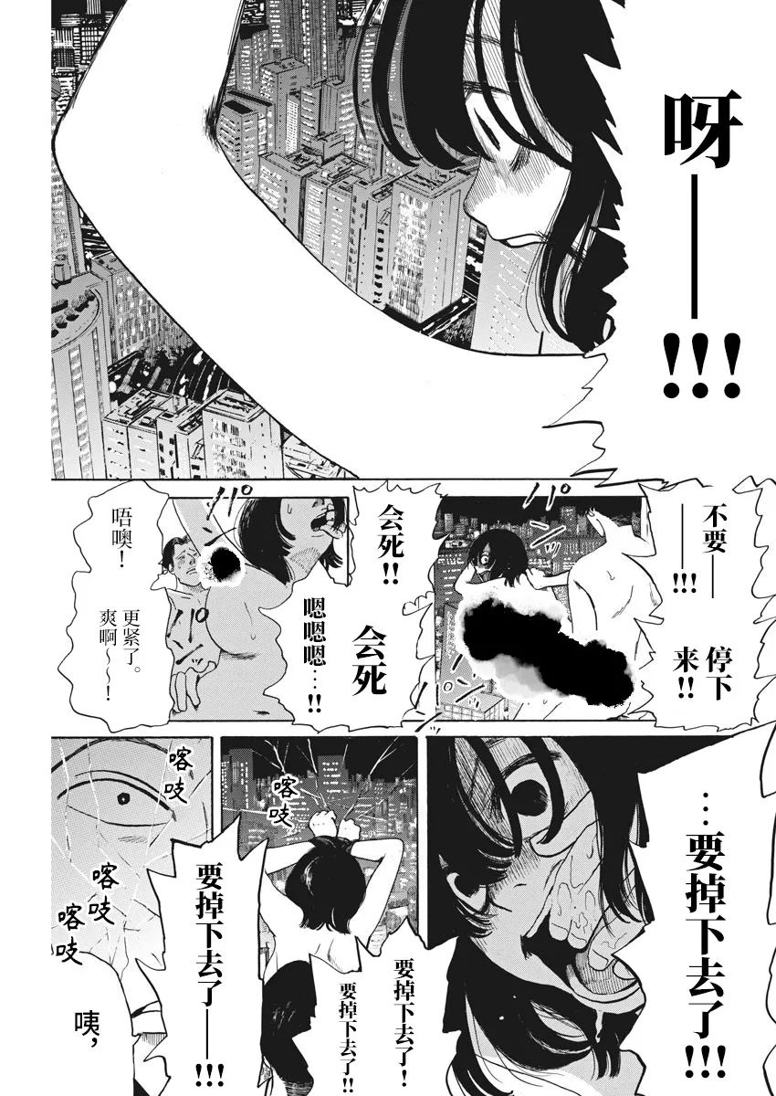 第03话8