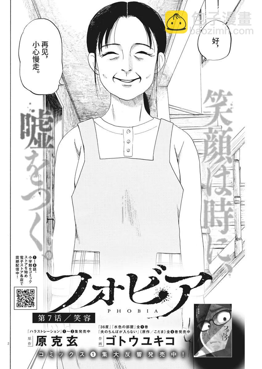 第7话1