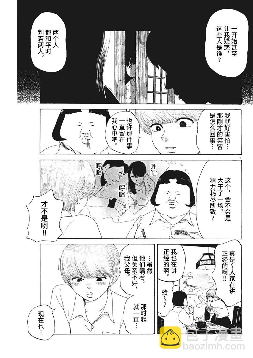 第7话10