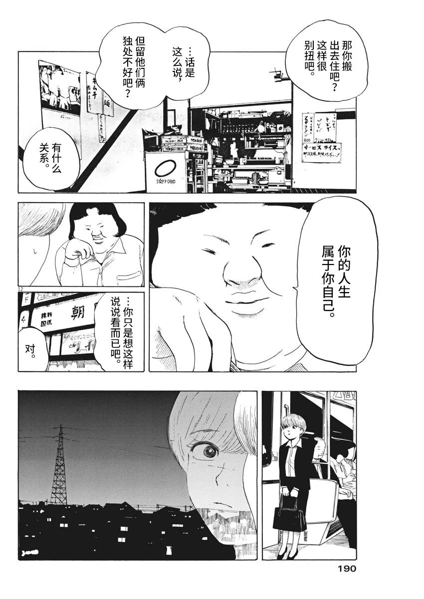 第7话11