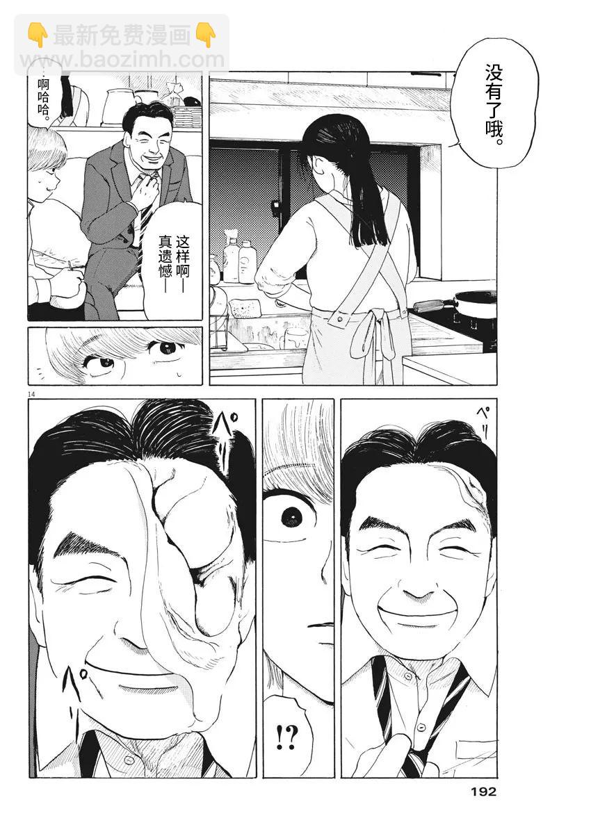 第7话13