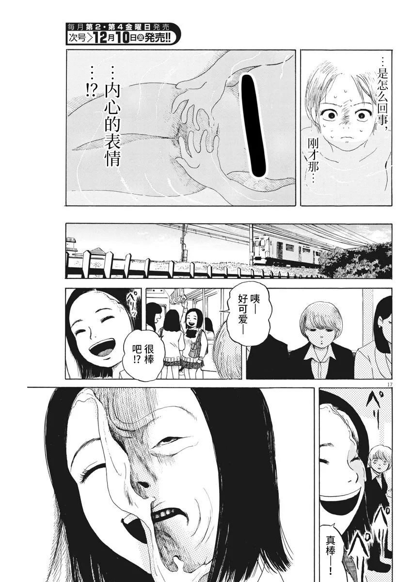 第7话16