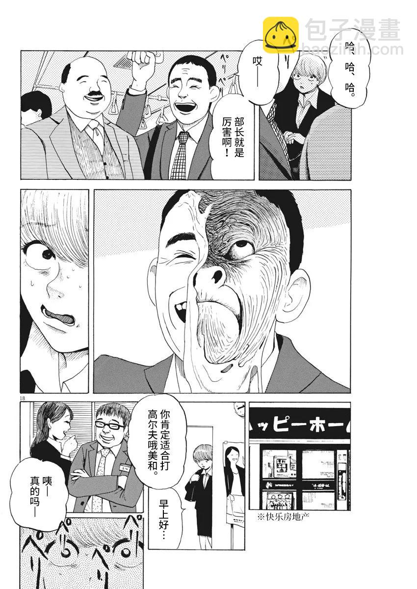 第7话17