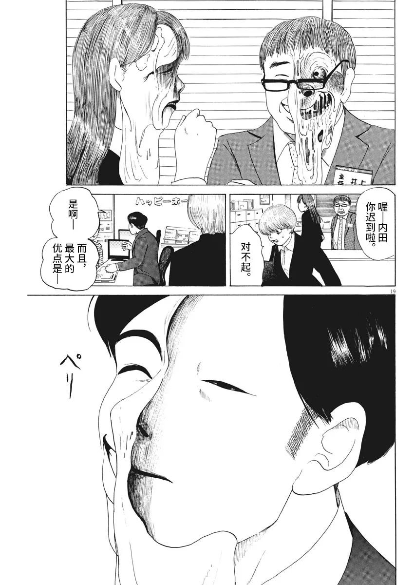 第7话18