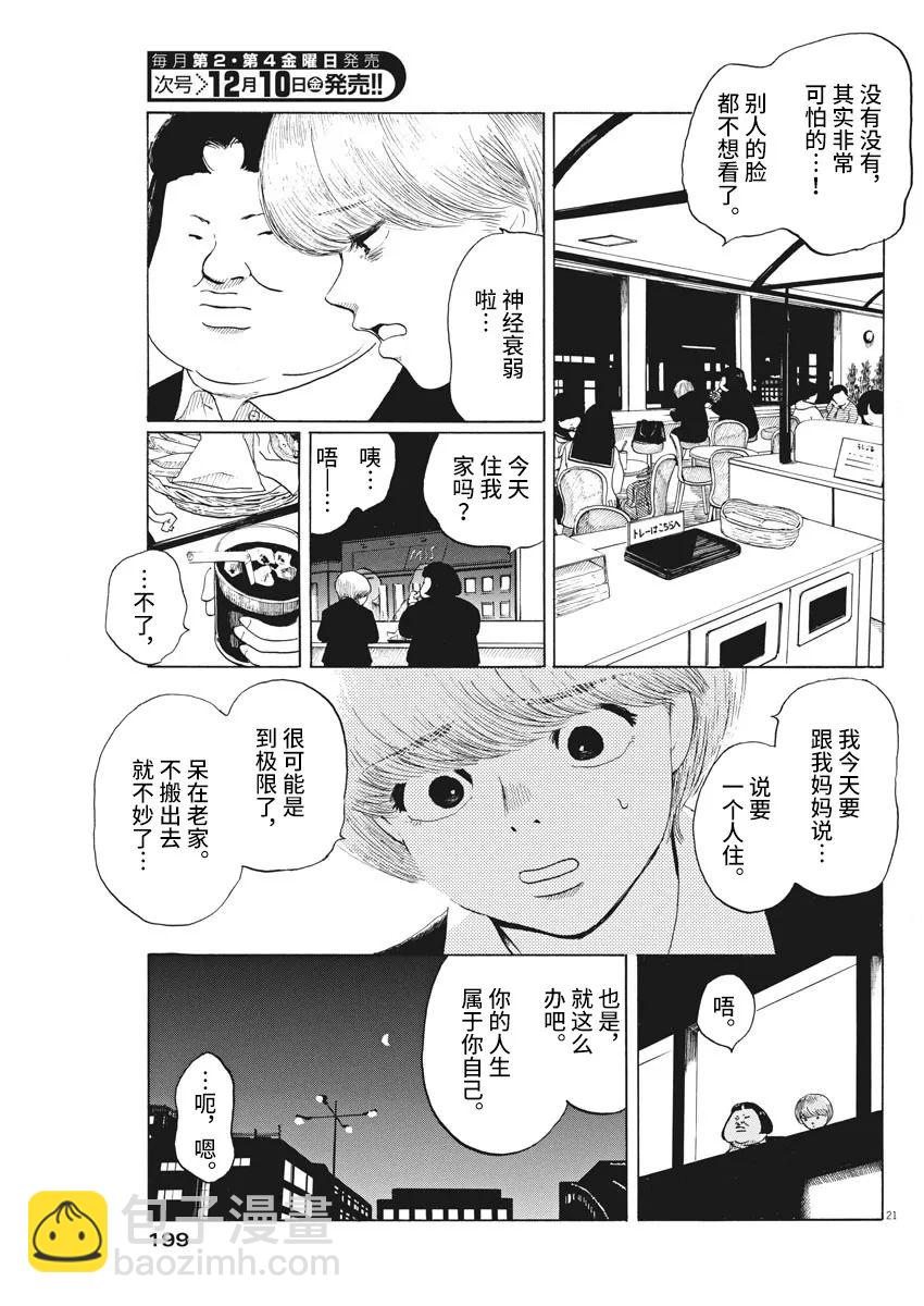 第7话20