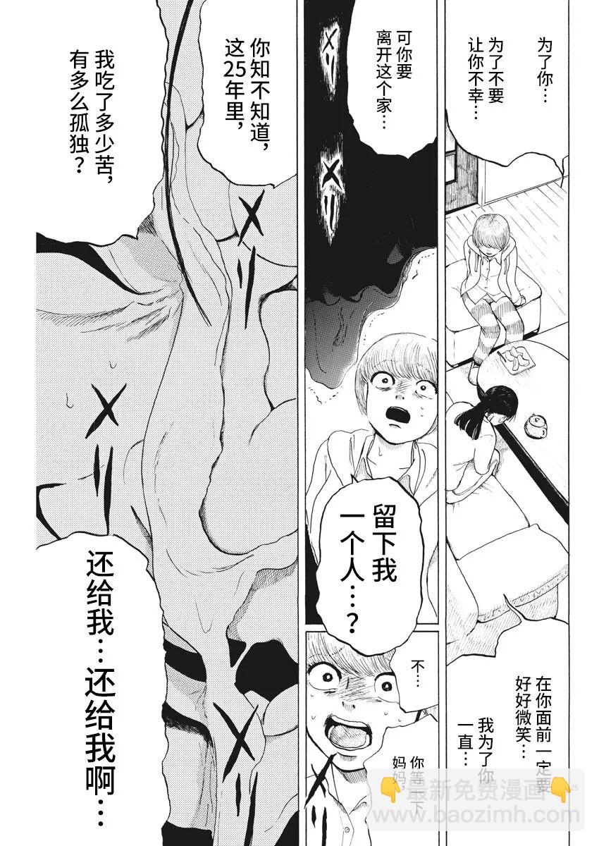 第7话24