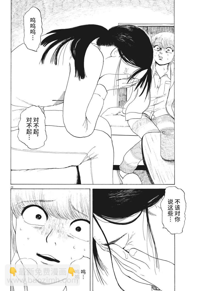第7话26