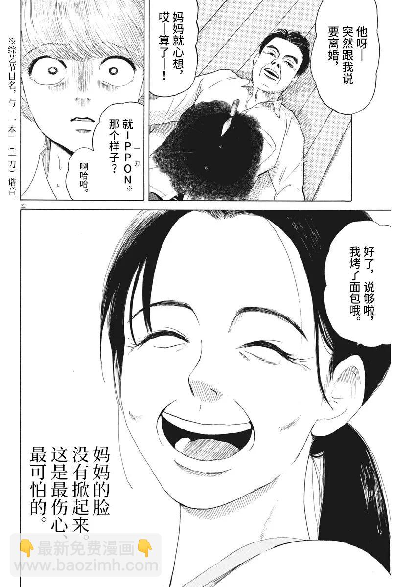 第7话30