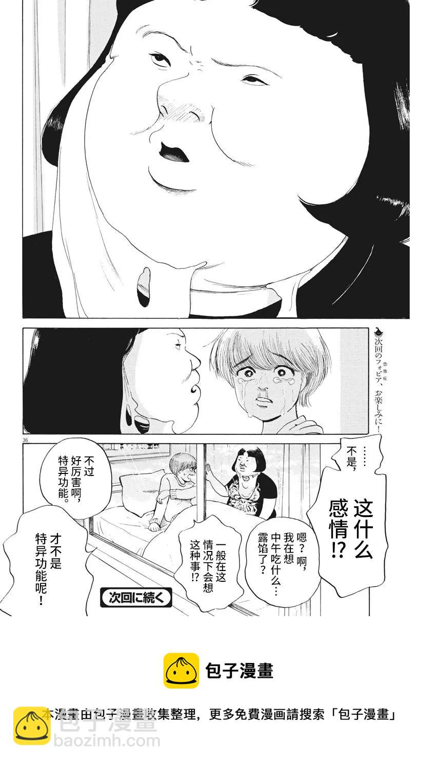 第7话34