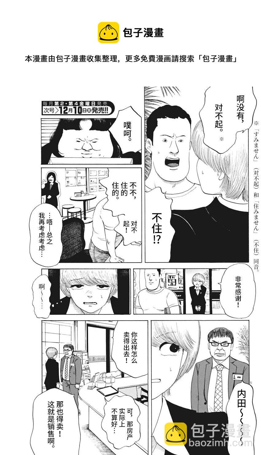 第7话4