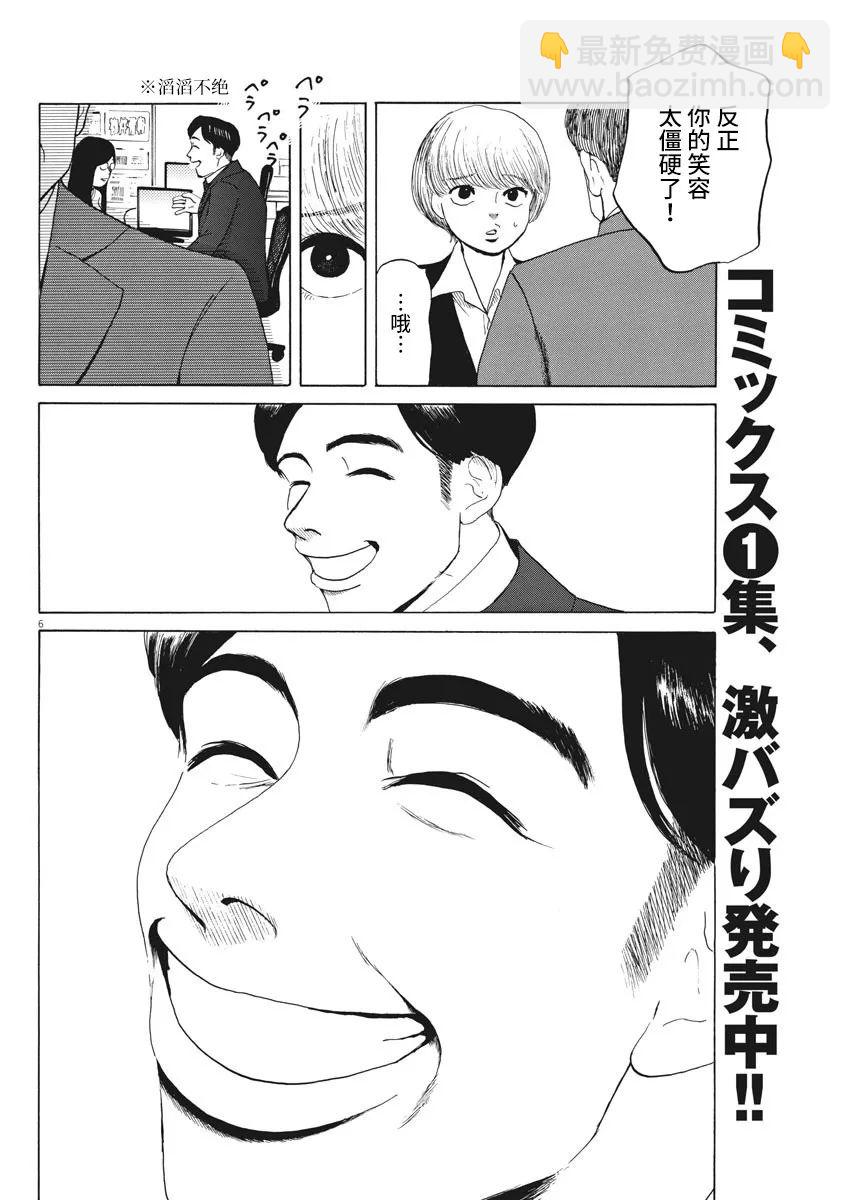 第7话5