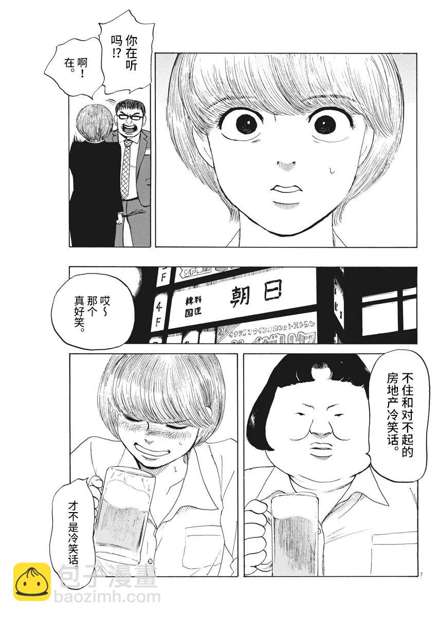 第7话6