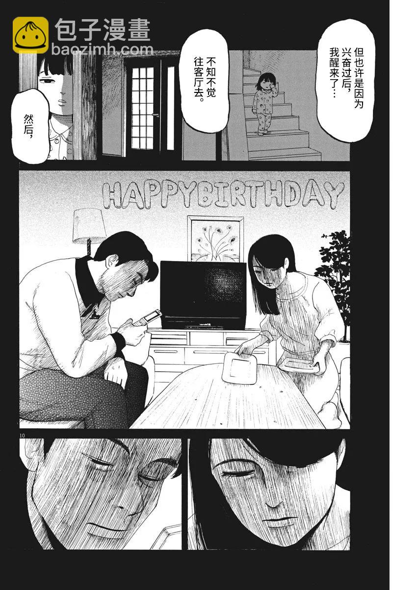 第7话9