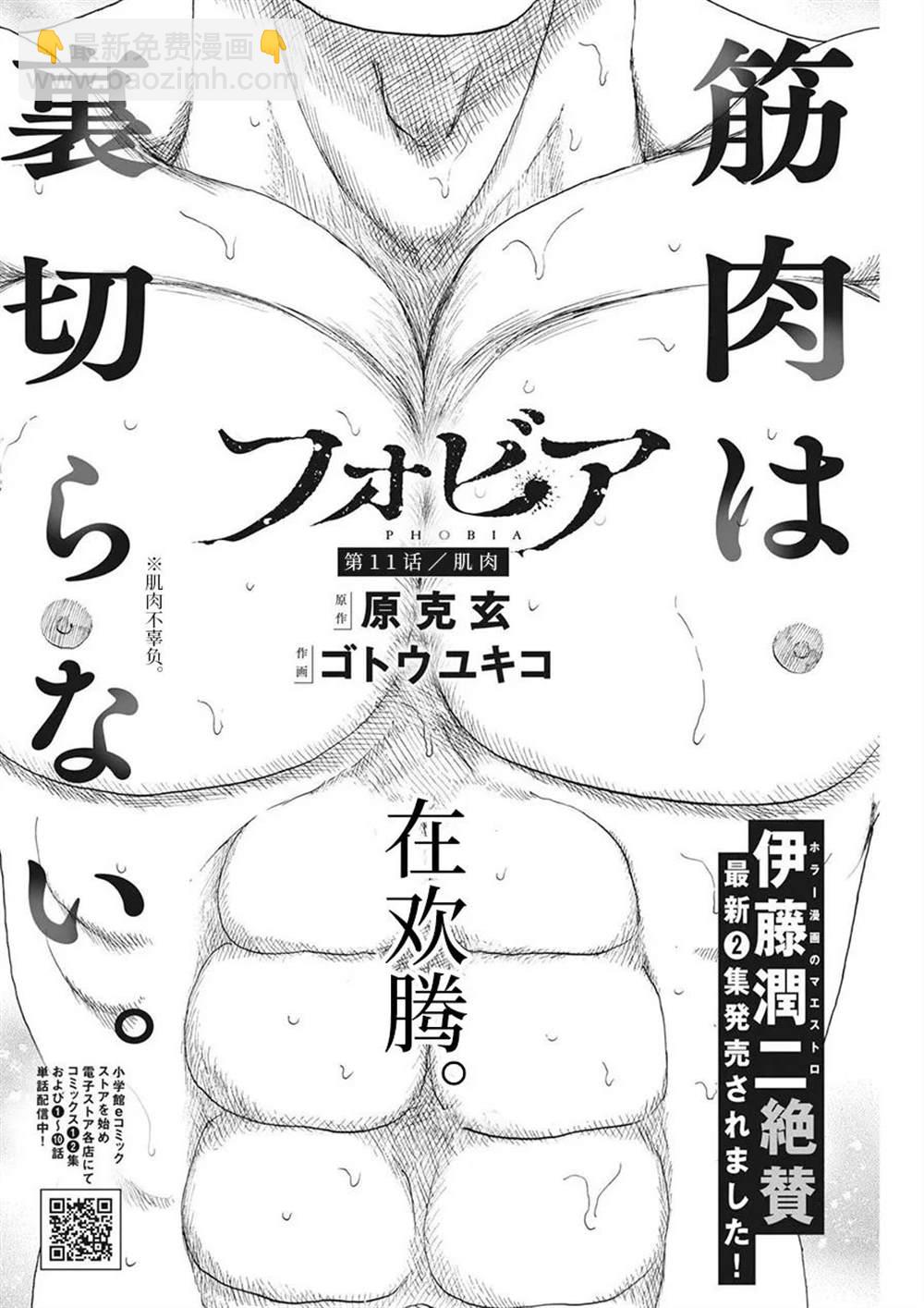 第11话1