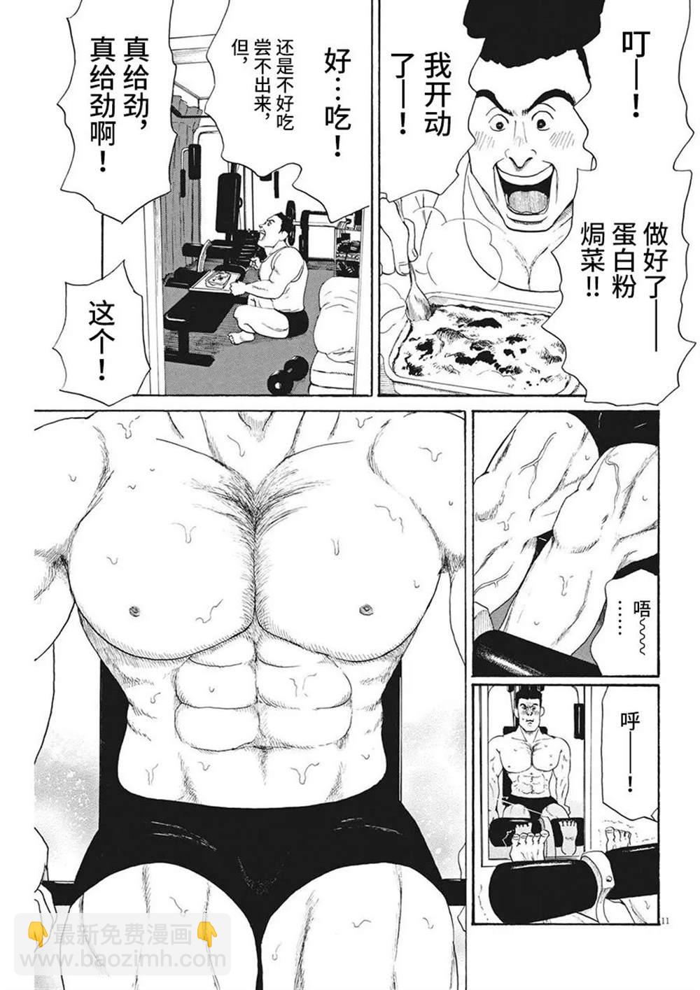 第11话10