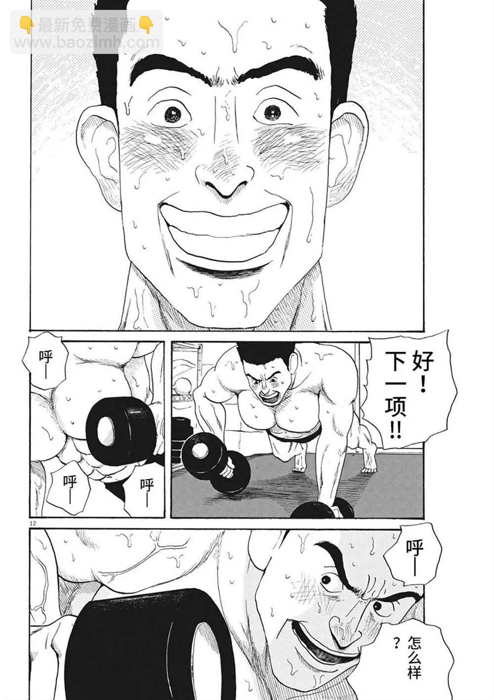 第11话11