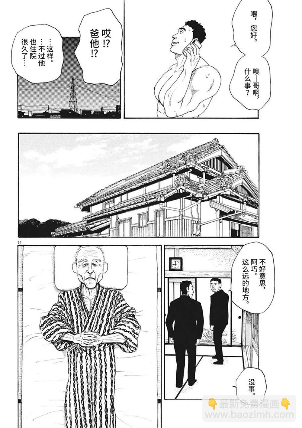 第11话13