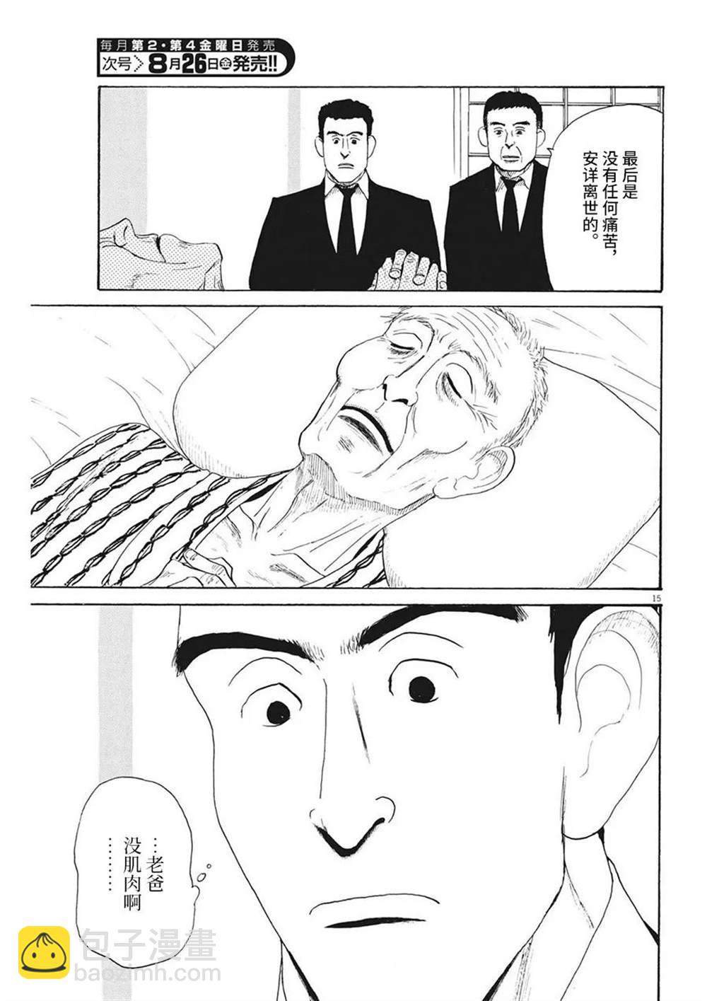 第11话14