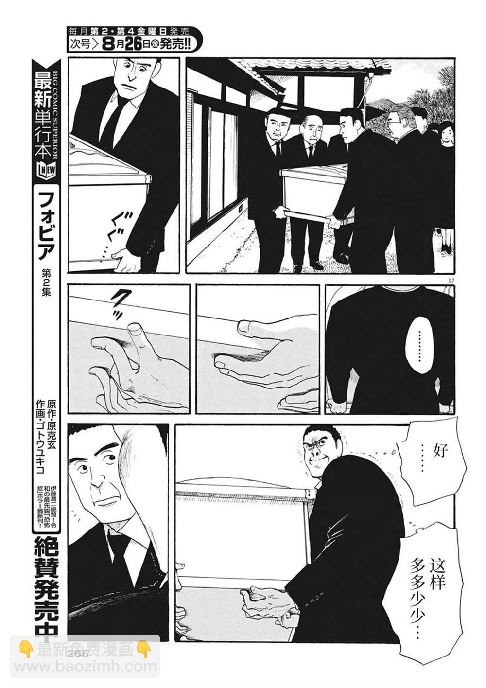 第11话16