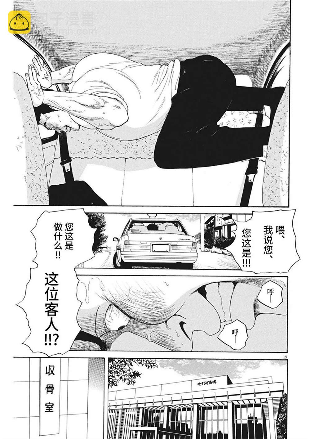 第11话18