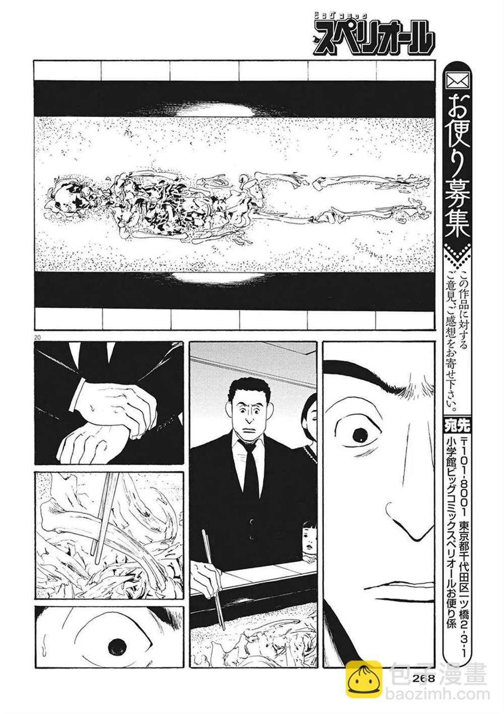 第11话19