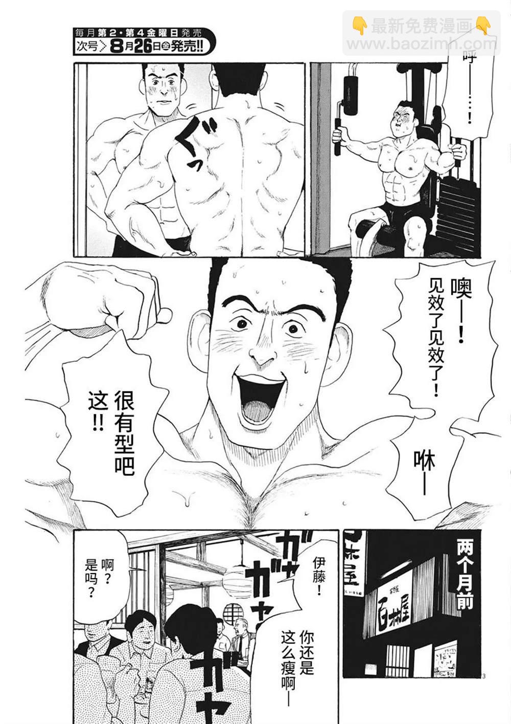 第11话2