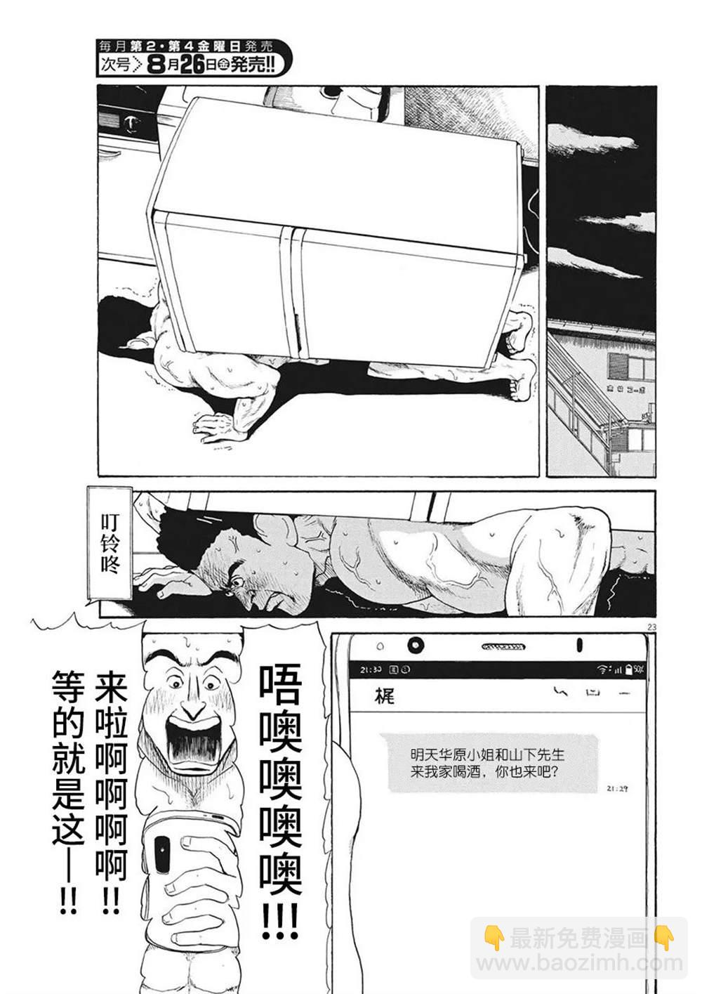 第11话22