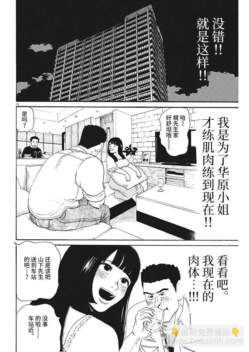 第11话23