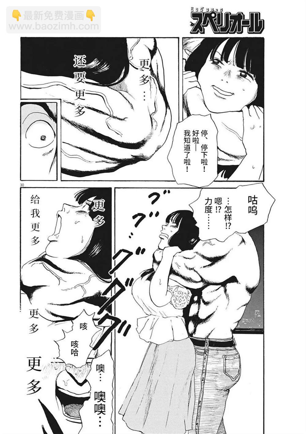 第11话29