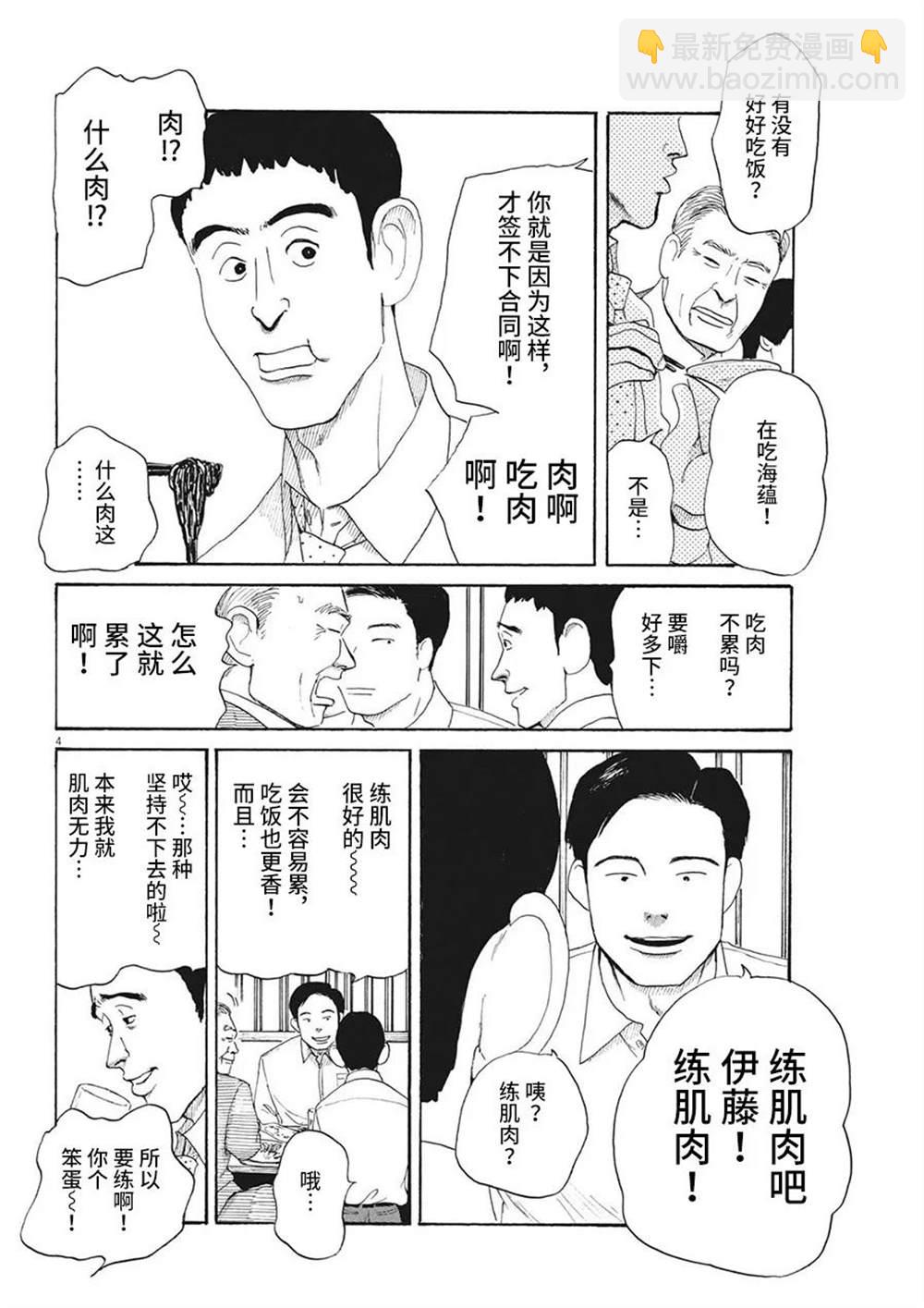 第11话3