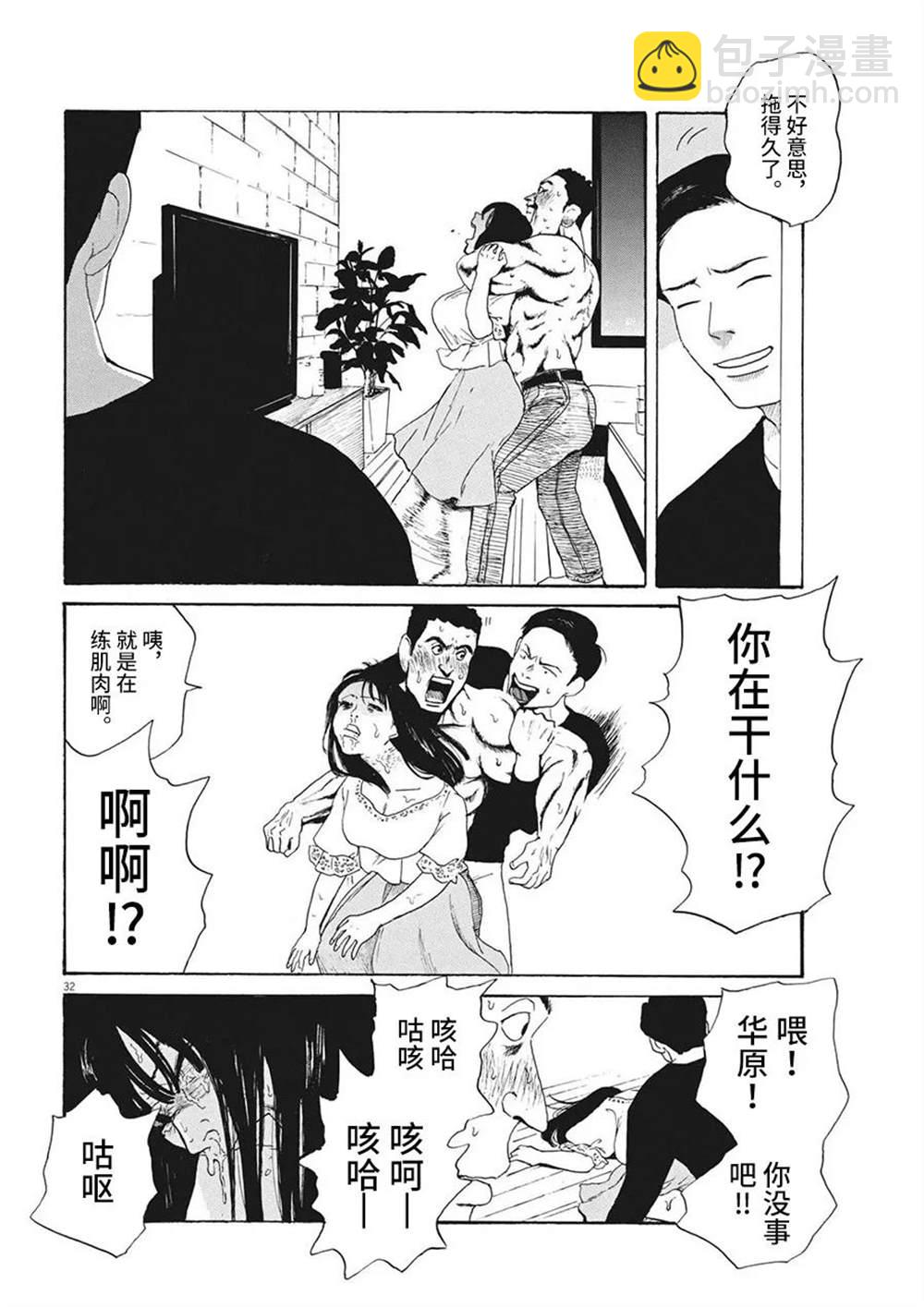 第11话31