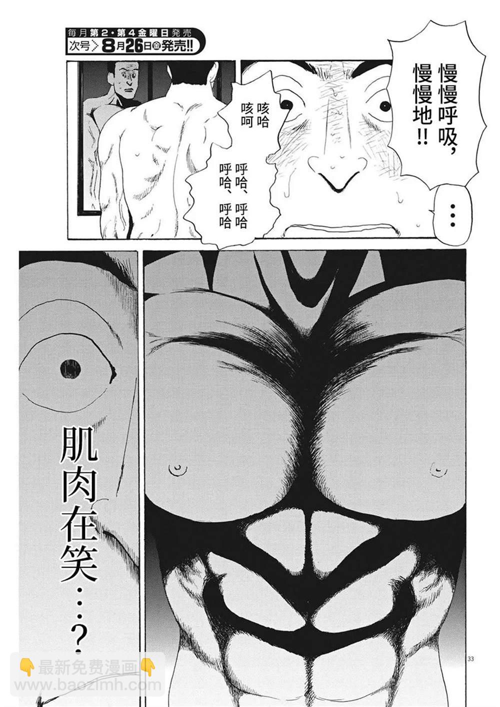 第11话32