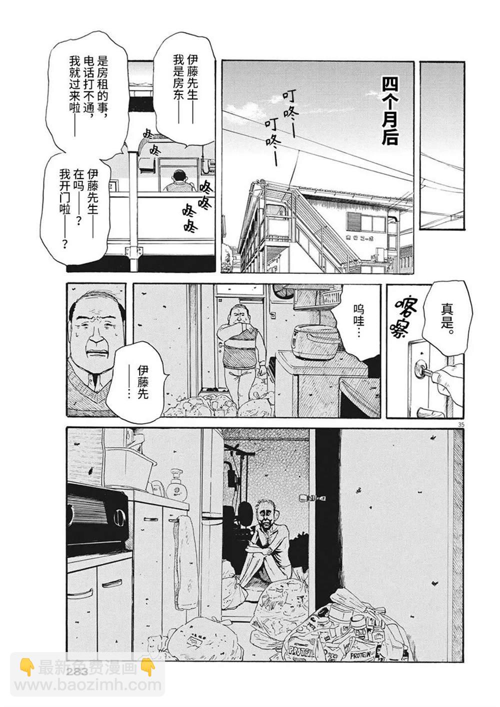 第11话34