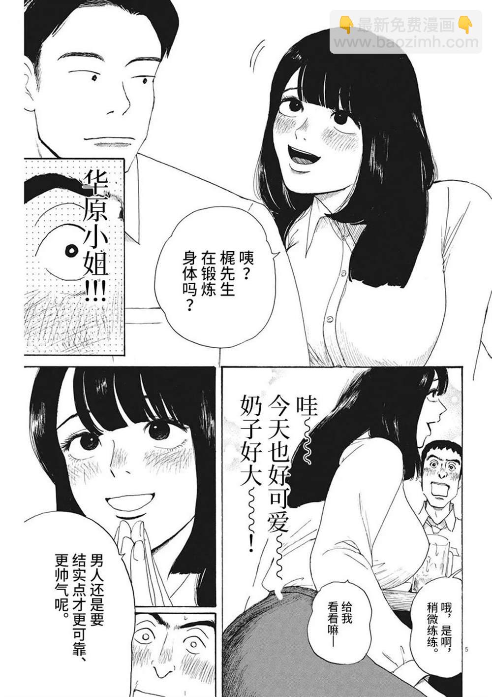 第11话4