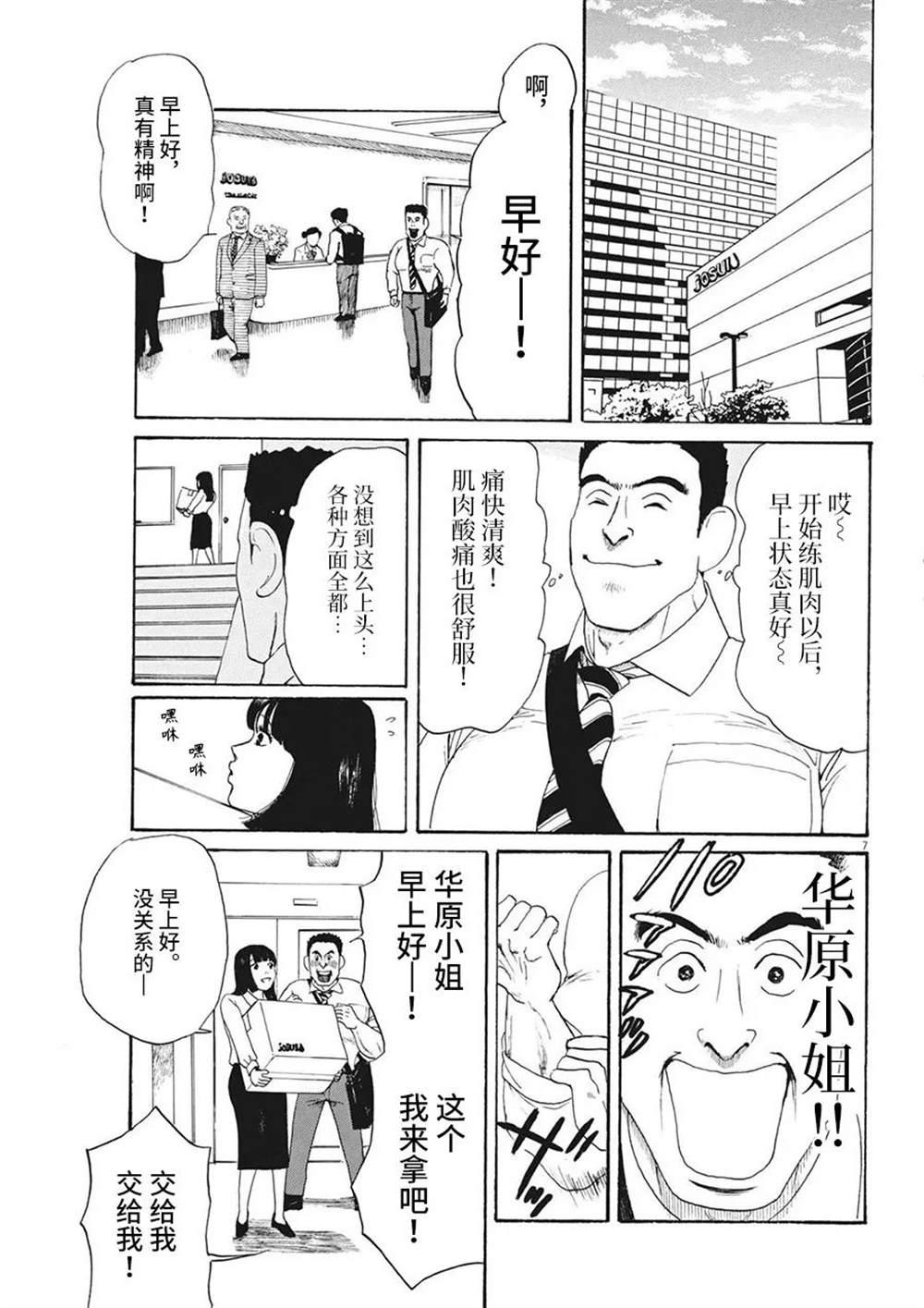 第11话6