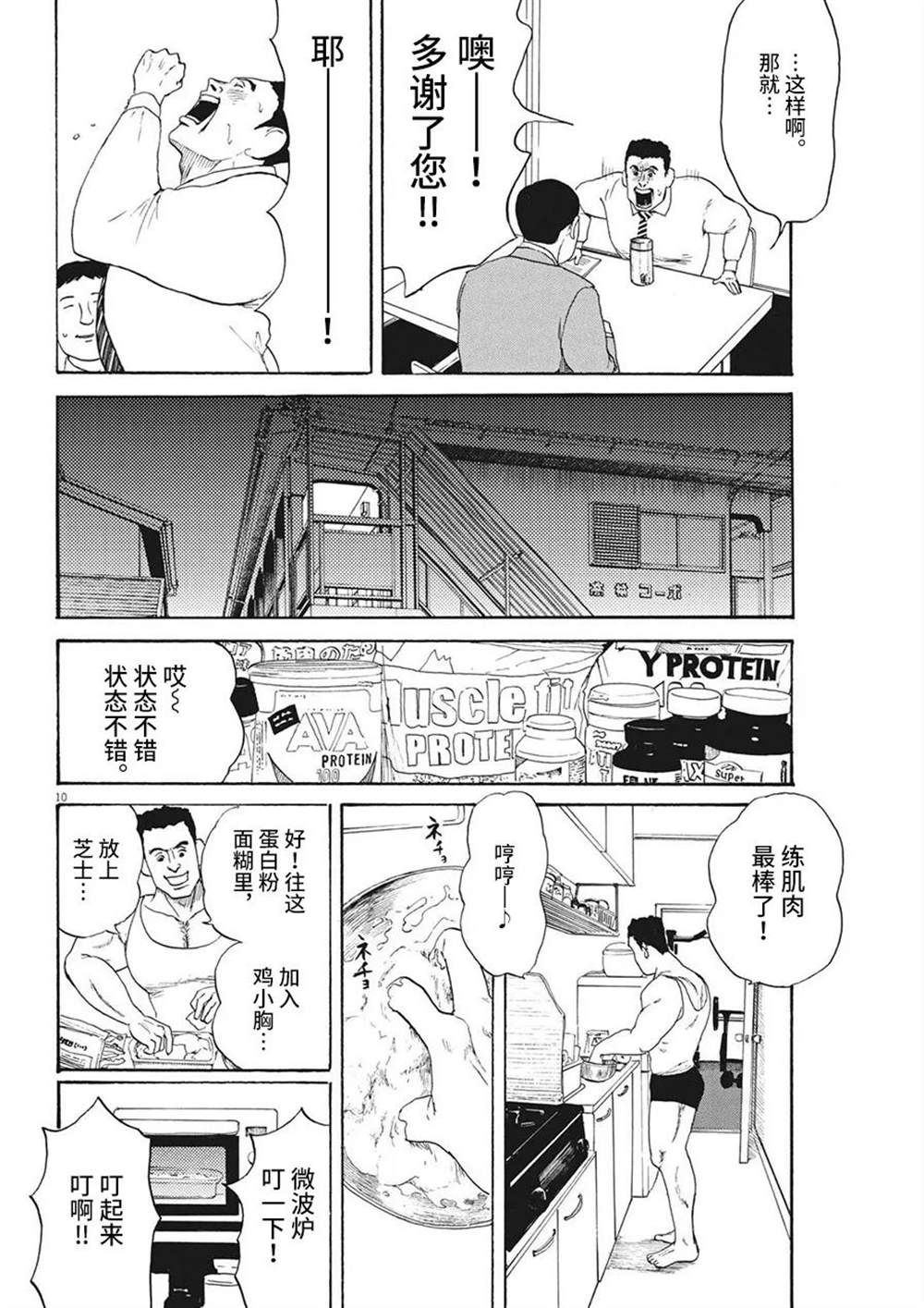 第11话9