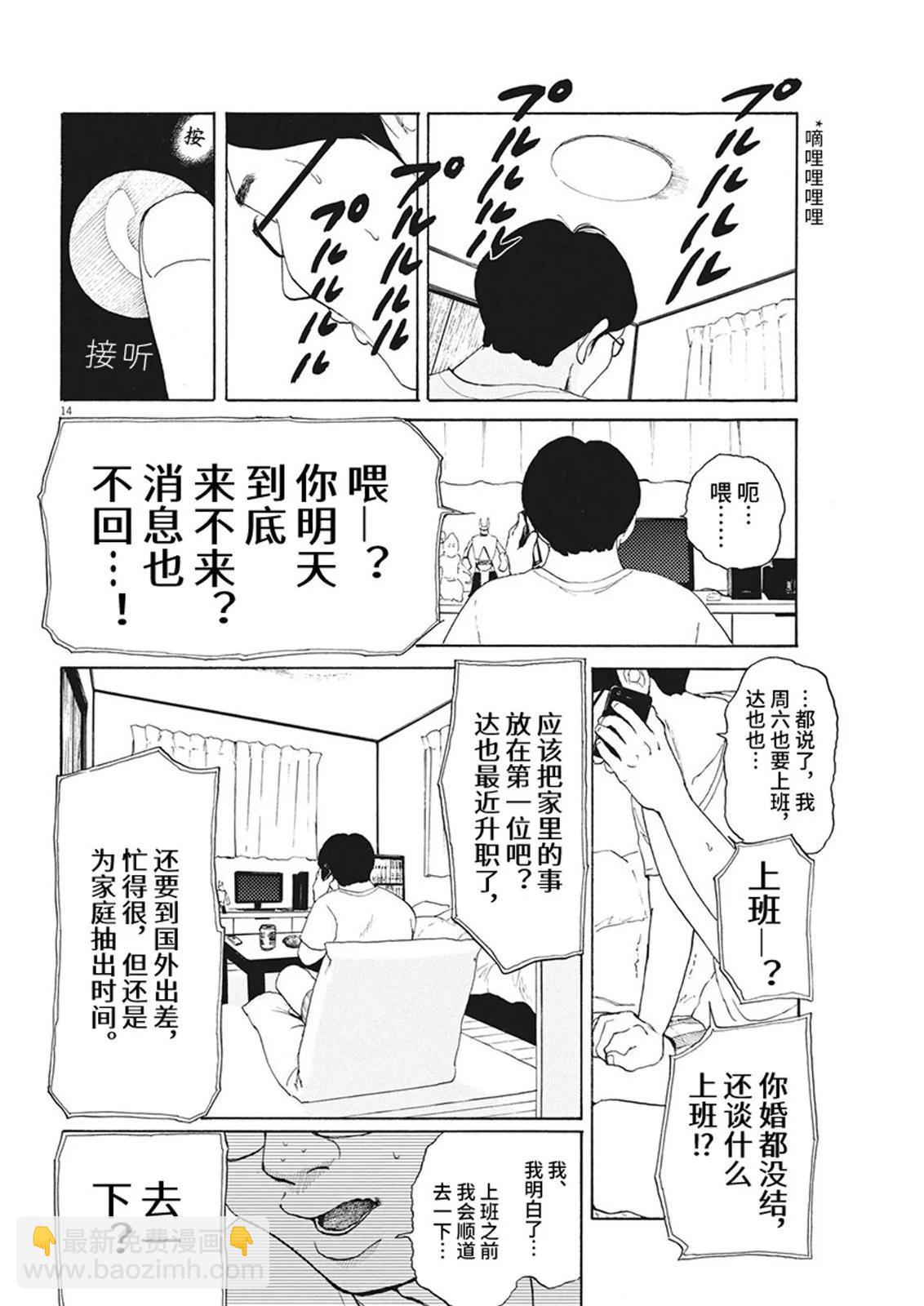 第12话13