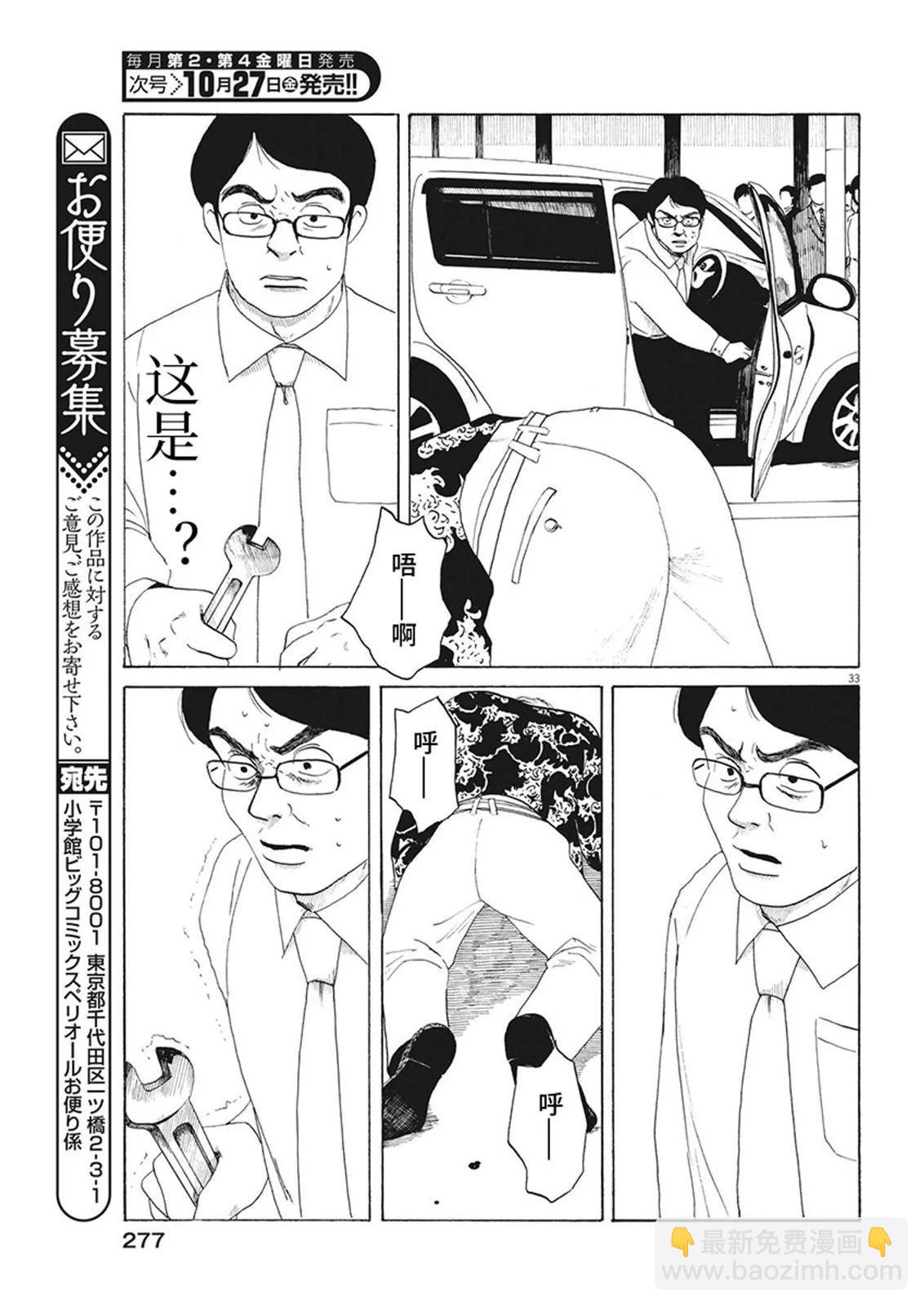 第12话31