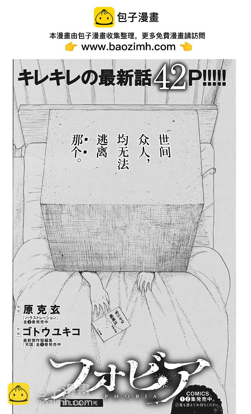 第13话1
