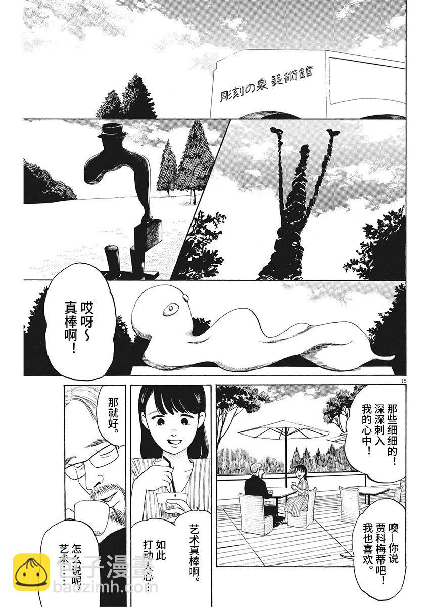 第13话14