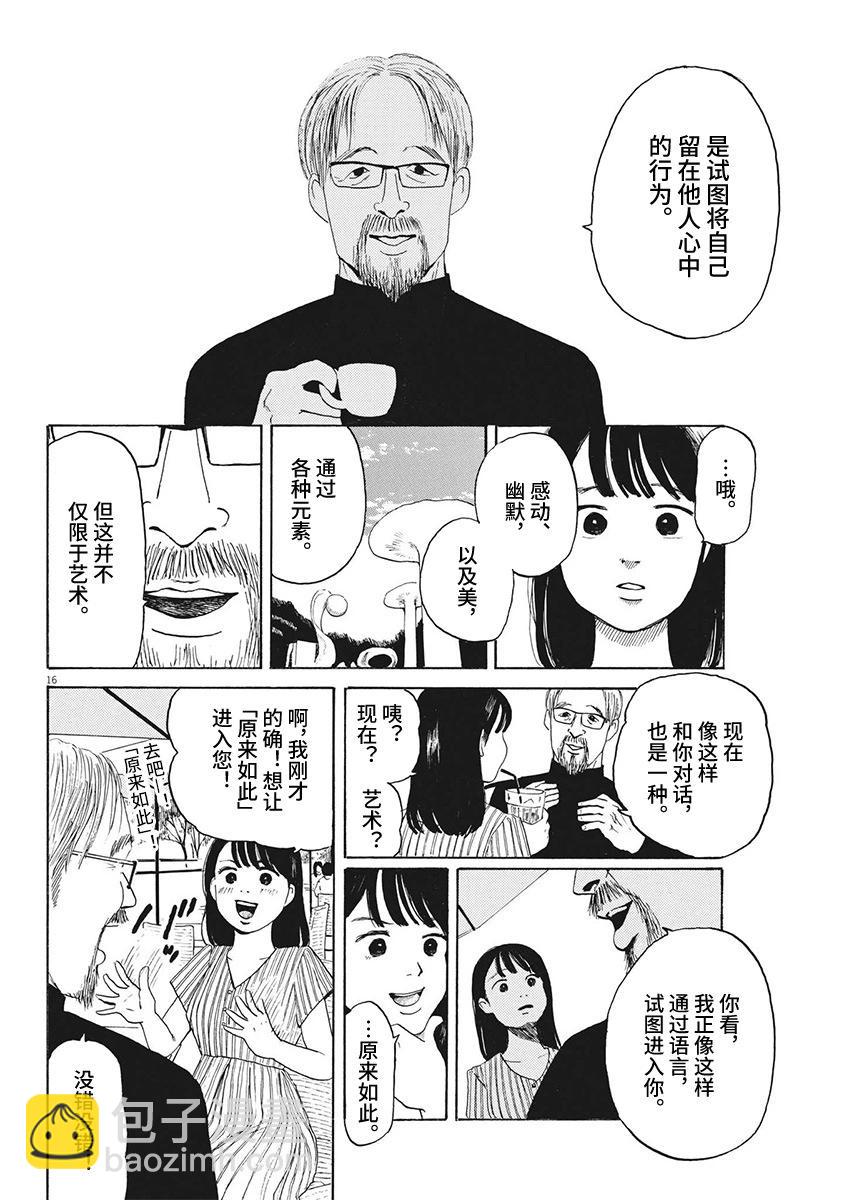第13话15